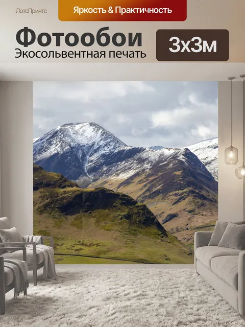 Фотообои Английский Lake District