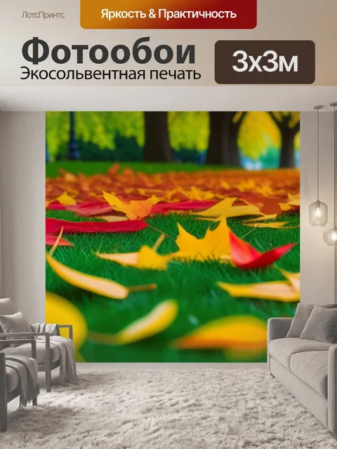 Фотообои тюльпаны под падающими листьями