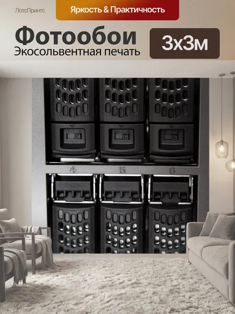 Фотообои Отсеки для жестких дисков