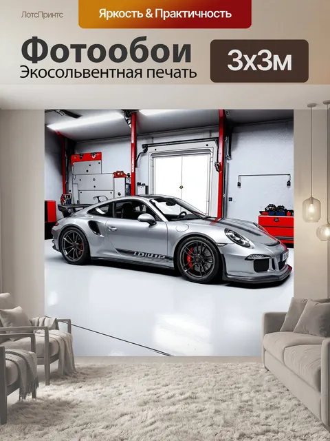 Фотообои porsche 911 gt3 в автосервисе, окруженный профессиональным оборудованием для тюнинга