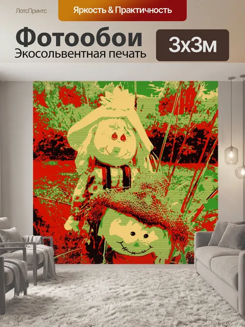 Фотообои Осенние куклы - 10