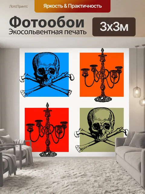 Фотообои Хэллоуин Иллюстрация