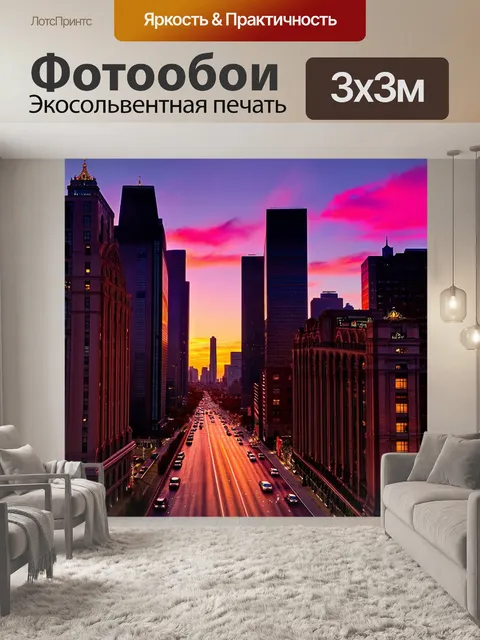 Фотообои Городской вечерний пейзаж с высокими небоскрёбами, ярко освещёнными окнами, на фоне заката