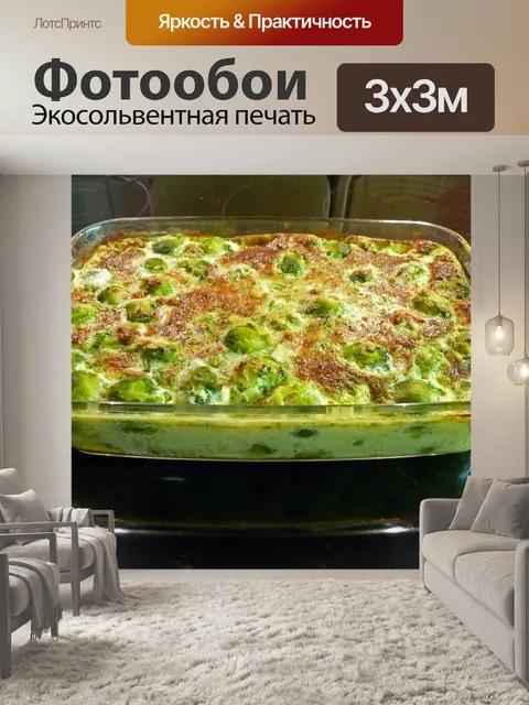 Фотообои Запеканка