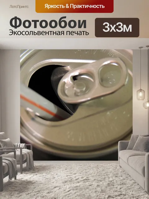 Фотообои Топ Газировка с сиропом закрыть