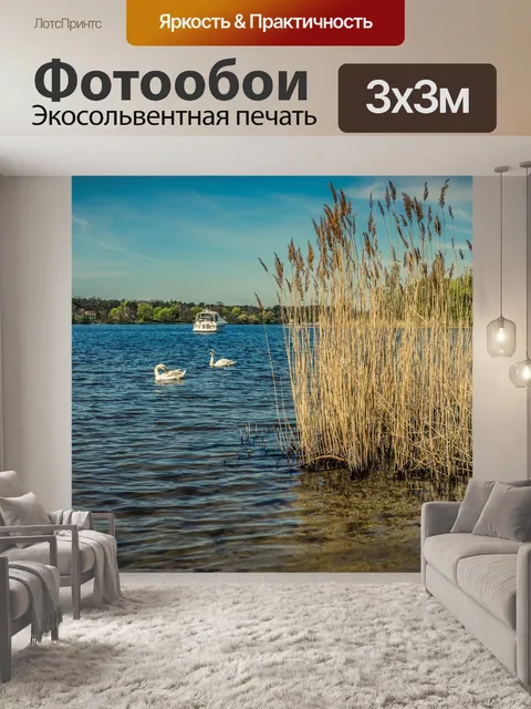 Фотообои Вода
