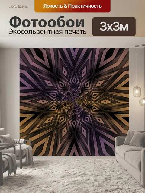 Фотообои желтое солнце
