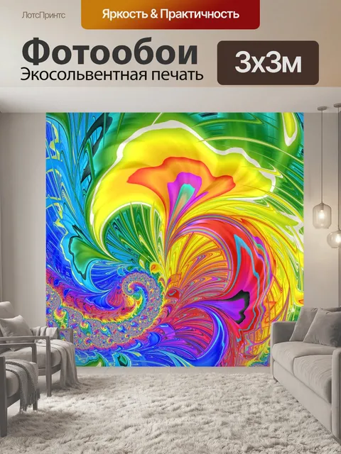 Фотообои Фрактал