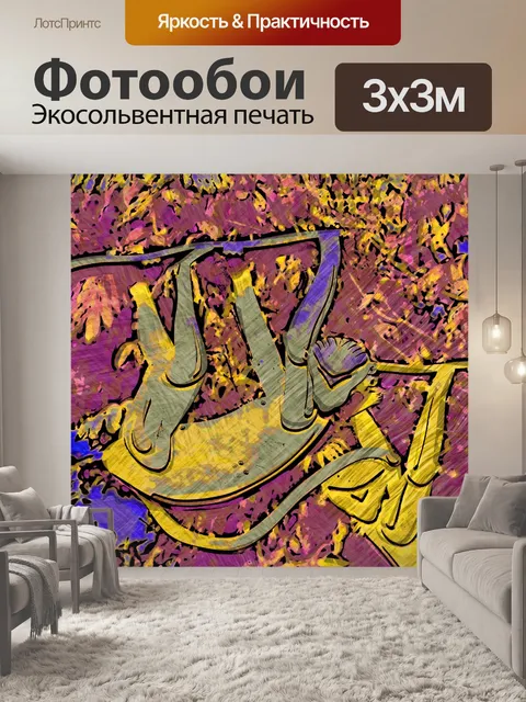 Фотообои Обезьяны Пикассо