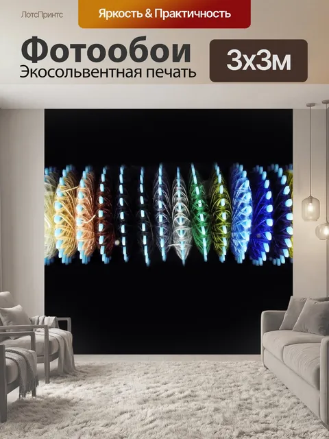 Фотообои Нить