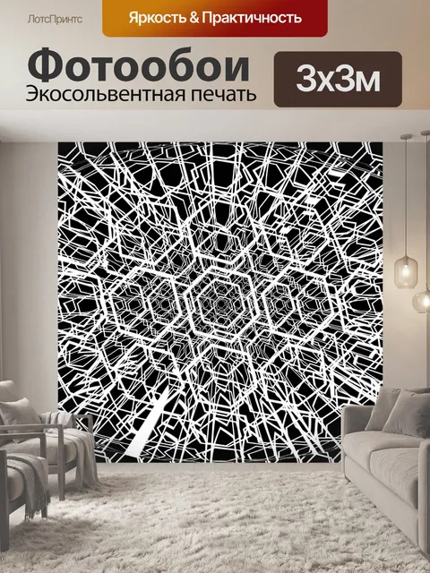 Фотообои Гиперскоростная скорость