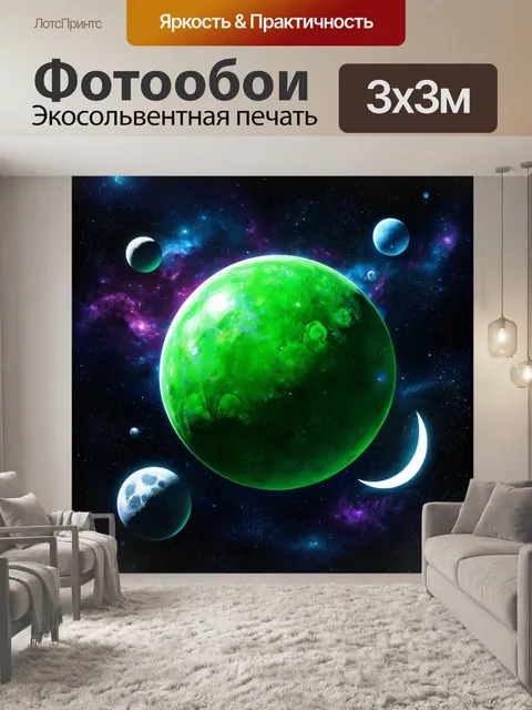 Фотообои космос в стиле двухмерная иллюстрация