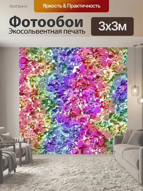 Фотообои круги фон