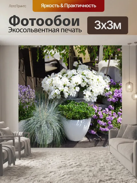 Фотообои Цветы