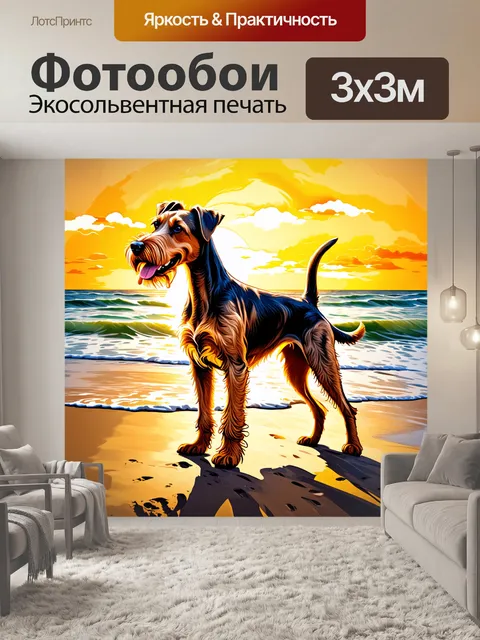 Фотообои эрдальтерьер, на пляже в золотистый закат