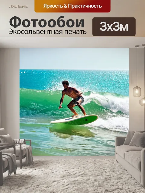 Фотообои тропическая спортивная активность: серфинг на волнах, игра в пляжный волейбол с друзьями