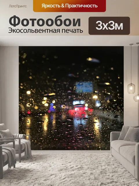Фотообои Капля дождя
