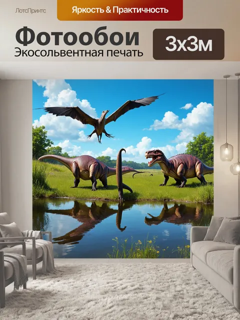 Фотообои динозавр: озеро в знойный день, где несколько динозавров отдыхают на зеленом берегу и пьют воду