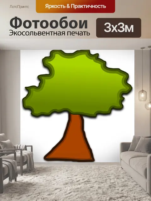 Фотообои Дерево