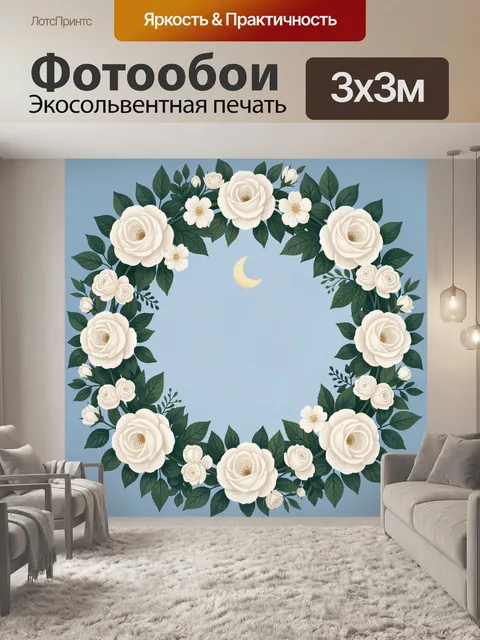 Фотообои Венок из белых роз и листьев