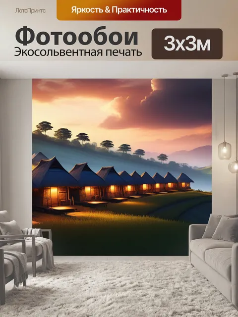 Фотообои пейзаж с избами вдохновляющий
