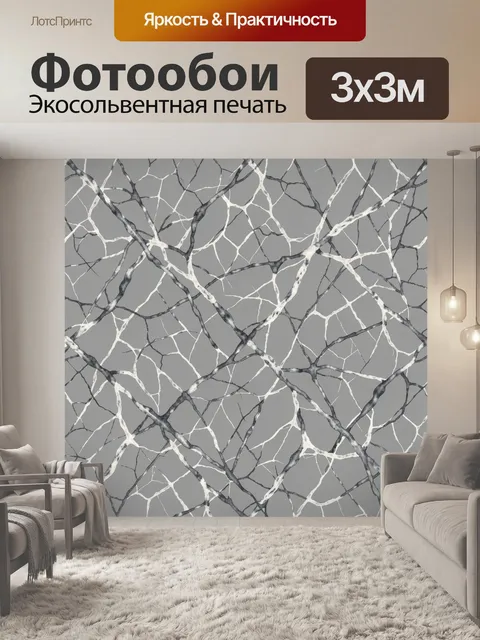 Фотообои Графичный рисунок трещин на сером