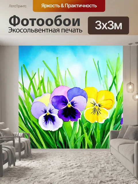 Фотообои анютины глазки, распускающиеся среди зеленых весенних трав на фоне яркого голубого неба