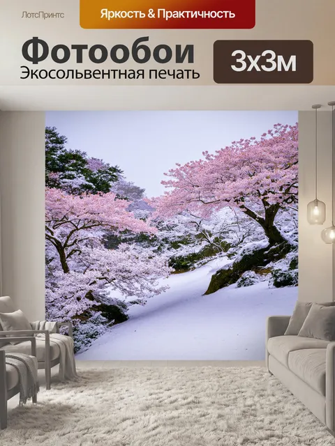 Фотообои япония: пейзаж с заснеженной долиной, где цветы сакуры контрастируют с белым покрывалом снега