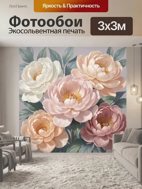 Фотообои Нежные пионы в пастельных тонах