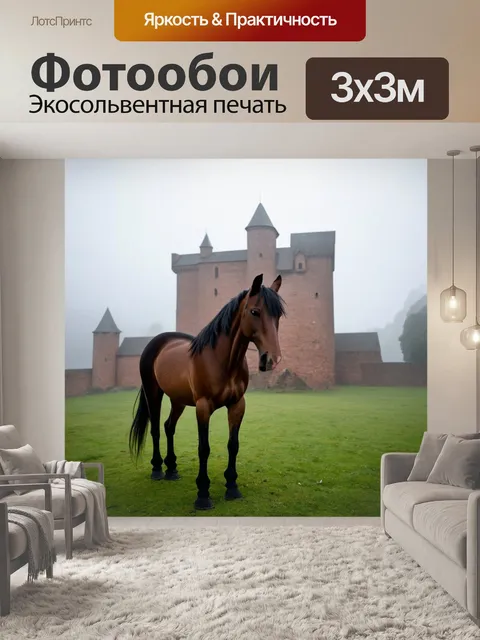 Фотообои лошадь на фоне старинного замка, окруженная туманом