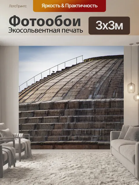 Фотообои Пантеон