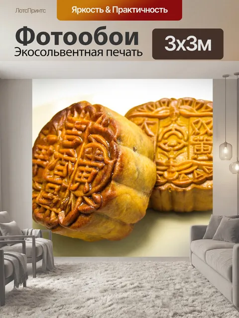 Фотообои Лунный торт