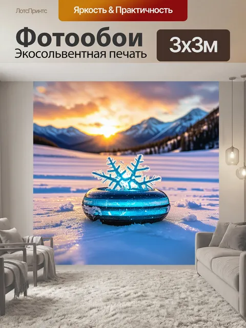 Фотообои красивый зимний пейзаж