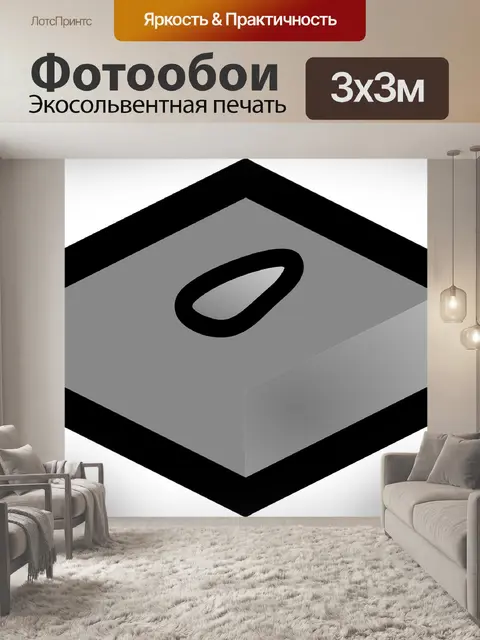 Фотообои Отпечаток пальца