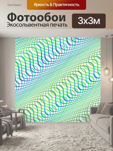 Фотообои Линии полосы фоновый узор