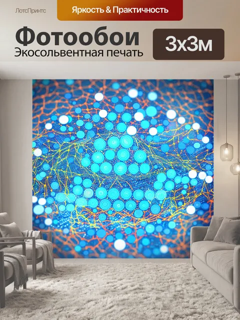 Фотообои абстракция в стиле инфографический рисунок