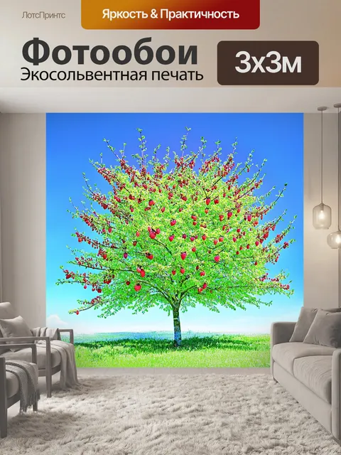 Фотообои яркое дерево с нежными малиновыми ягодами на фоне ясного неба