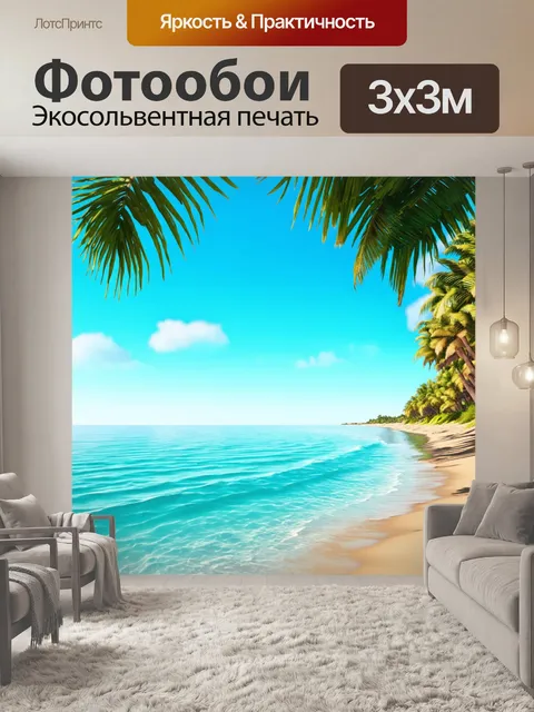 Фотообои пейзаж в стиле рендер: тихая бухта с белоснежными пляжами и пальмами