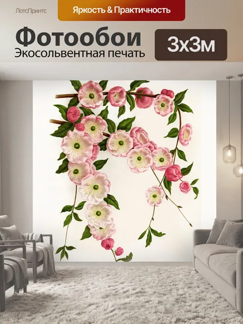 Фотообои Винтажная Живопись Цветок Миндаля Цветы