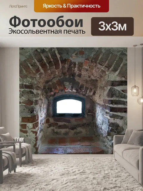 Фотообои Окно