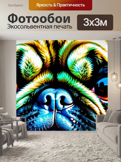 Фотообои с мопсом максимал