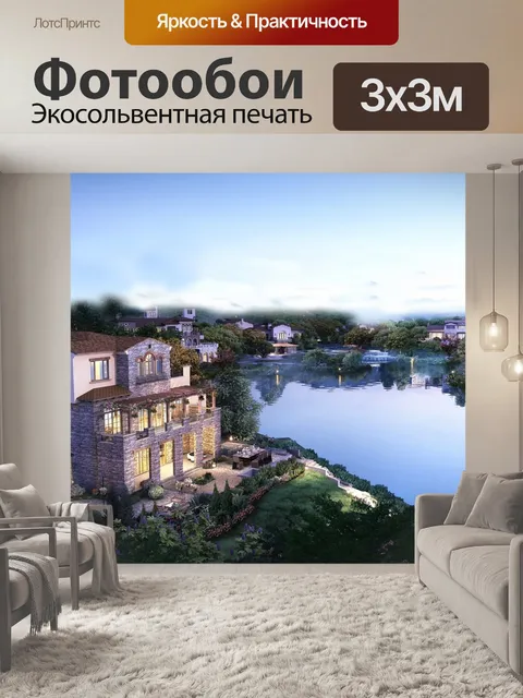 Фотообои Воды