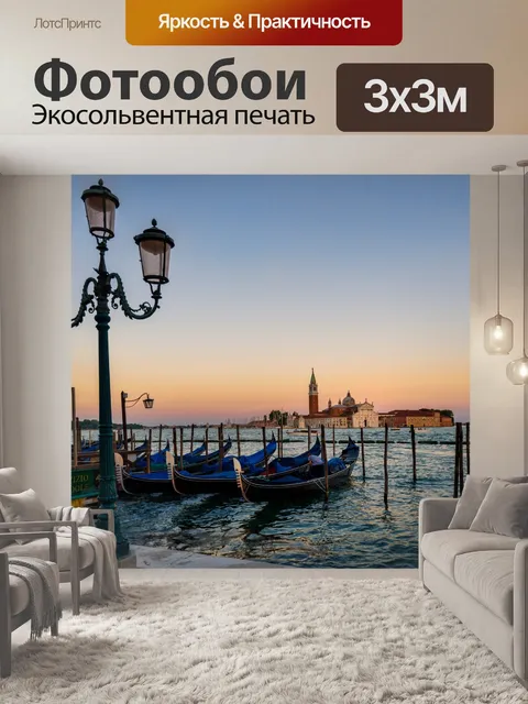 Фотообои Закат солнца