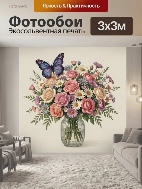 Фотообои Букет роз и бабочка