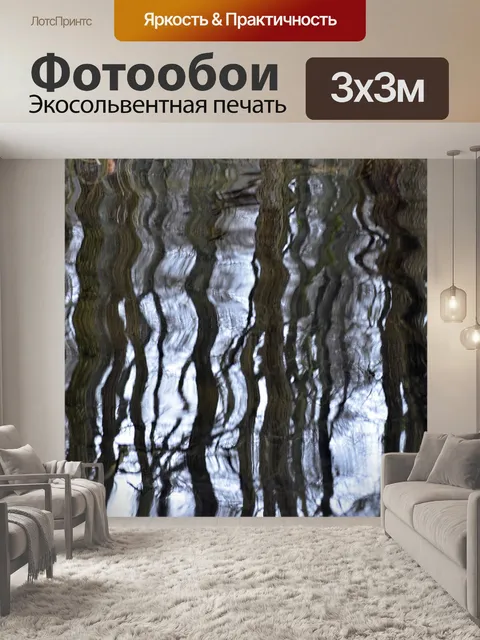 Фотообои Озеро