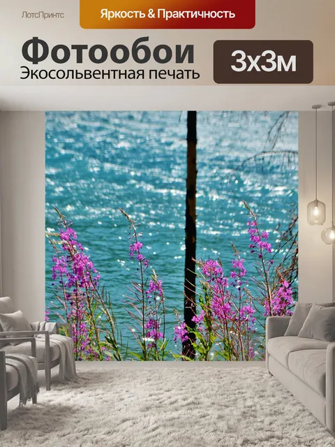 Фотообои Полевые цветы