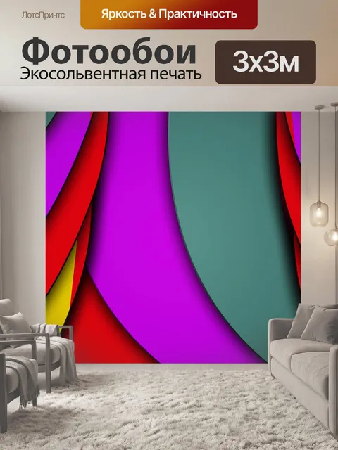 Фотообои Задний план