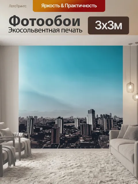 Фотообои Небо