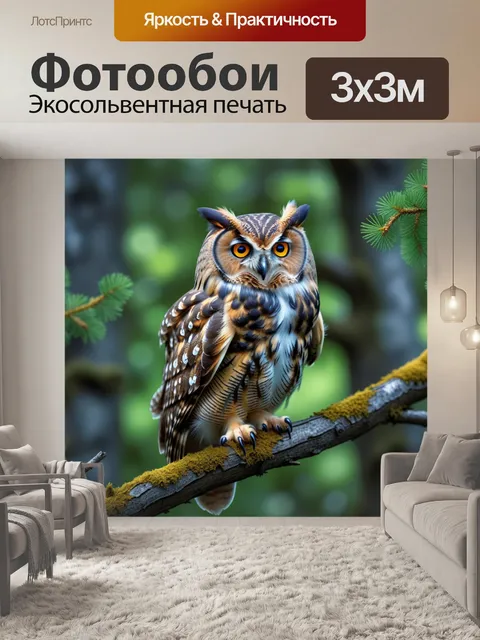 Фотообои лесная сова на ветке