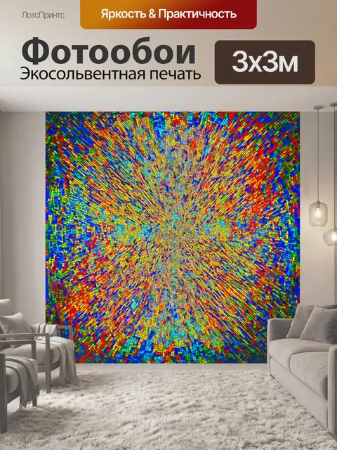 Фотообои абстракция с мозаичными эффектами и яркими цветами, похожими на витражи